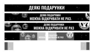 деякі подарунки можна відкривати не раз