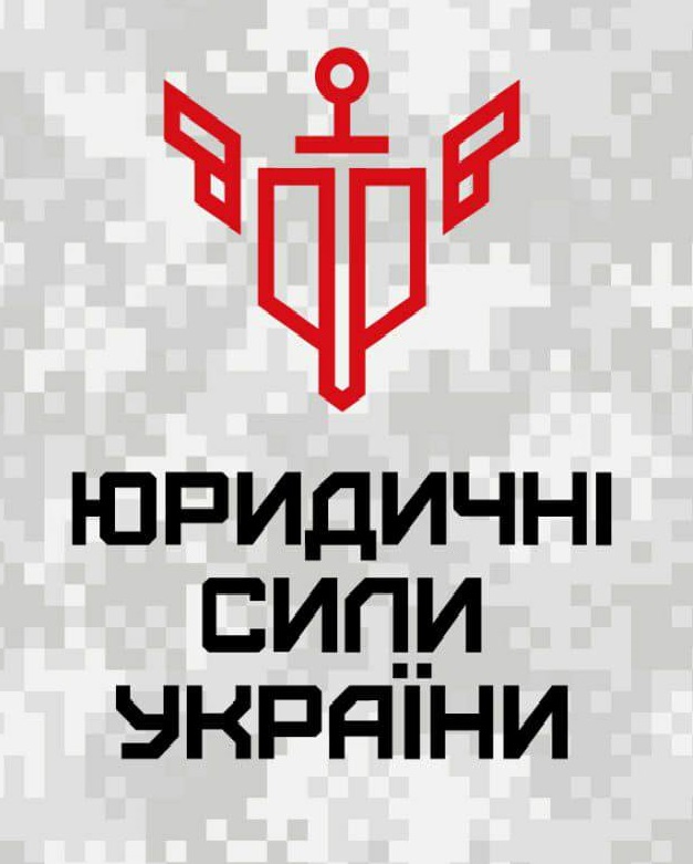 юридичні сили україни
