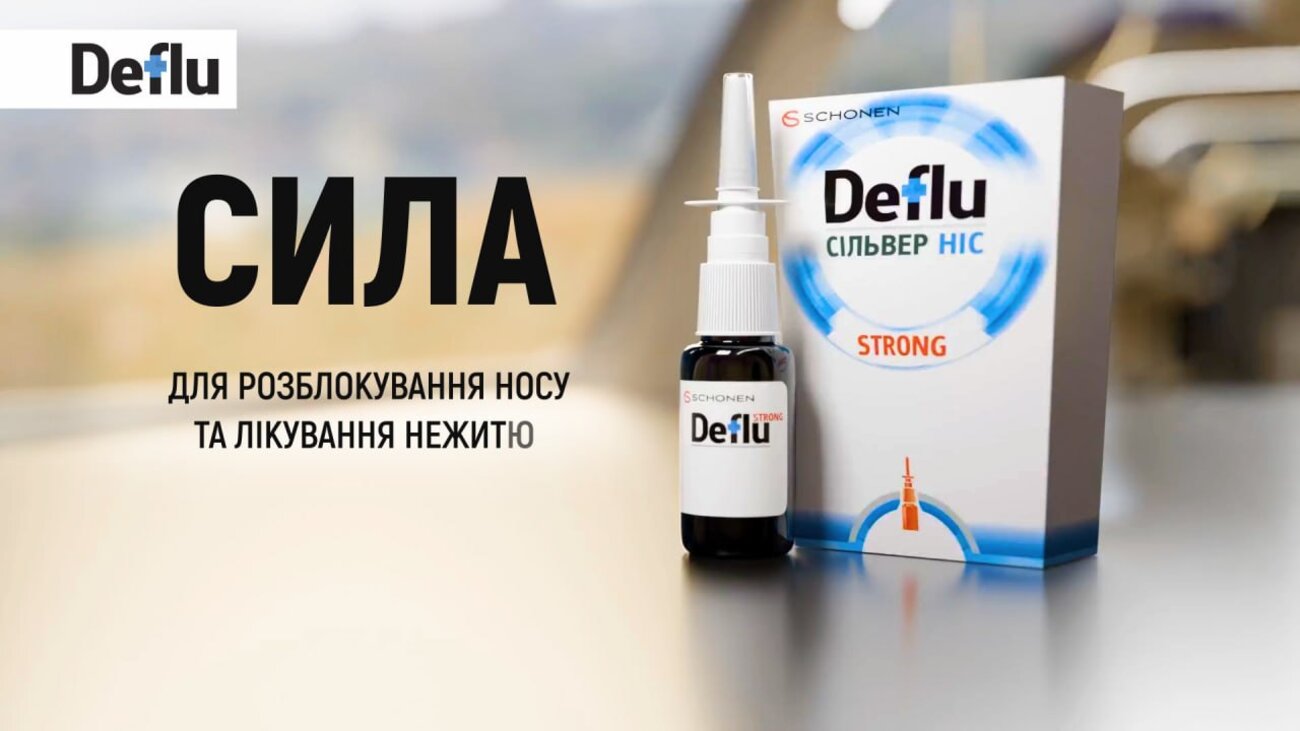 сила для розблокування носу та лікування нежитю
