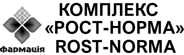 комплекс рост-норма