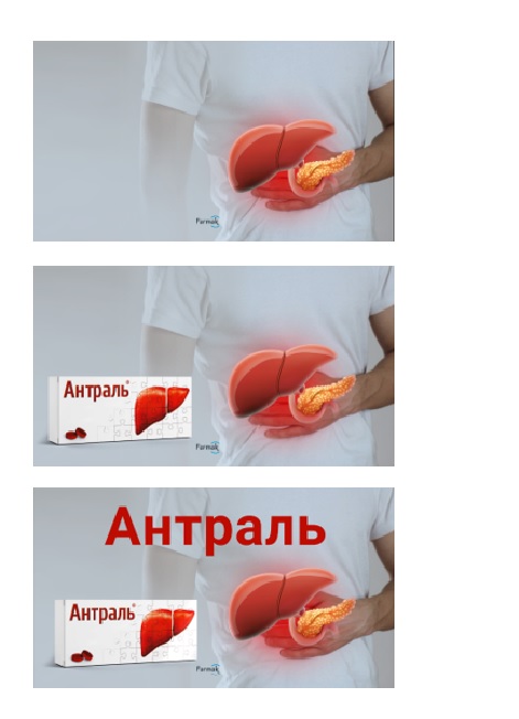 антраль