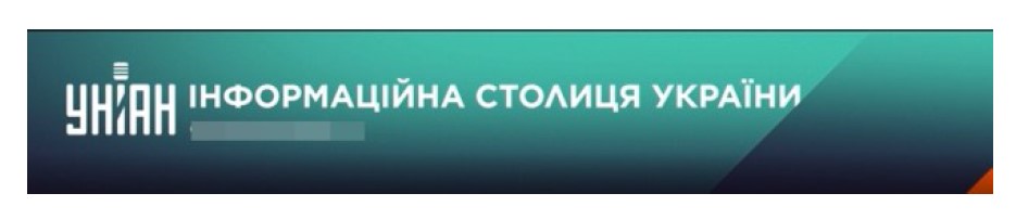 уніан інформаційна столиця україни