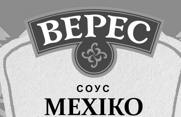 верес соус мехіко