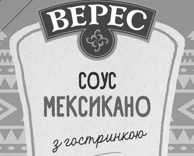 верес соус мексикано з гостринкою