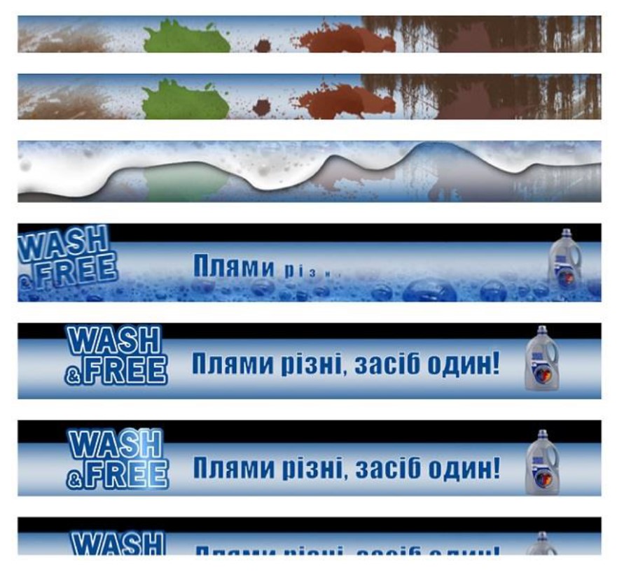 плями різні, засіб один!