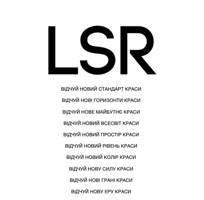 відчуй нові горизонти краси