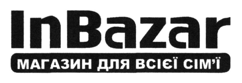 магазин для всієї сім'ї