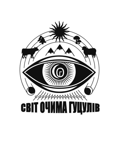 світ очима гуцулів