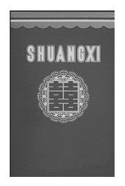 shuangxi