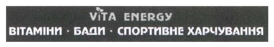 спортивне харчування