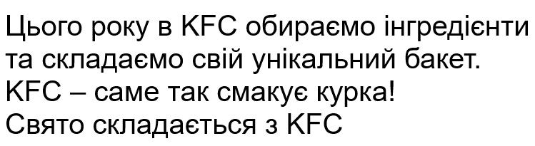 цього року в kfc обираємо інгредієнти та складаємо свій унікальний бакет.