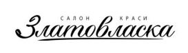 златовласка