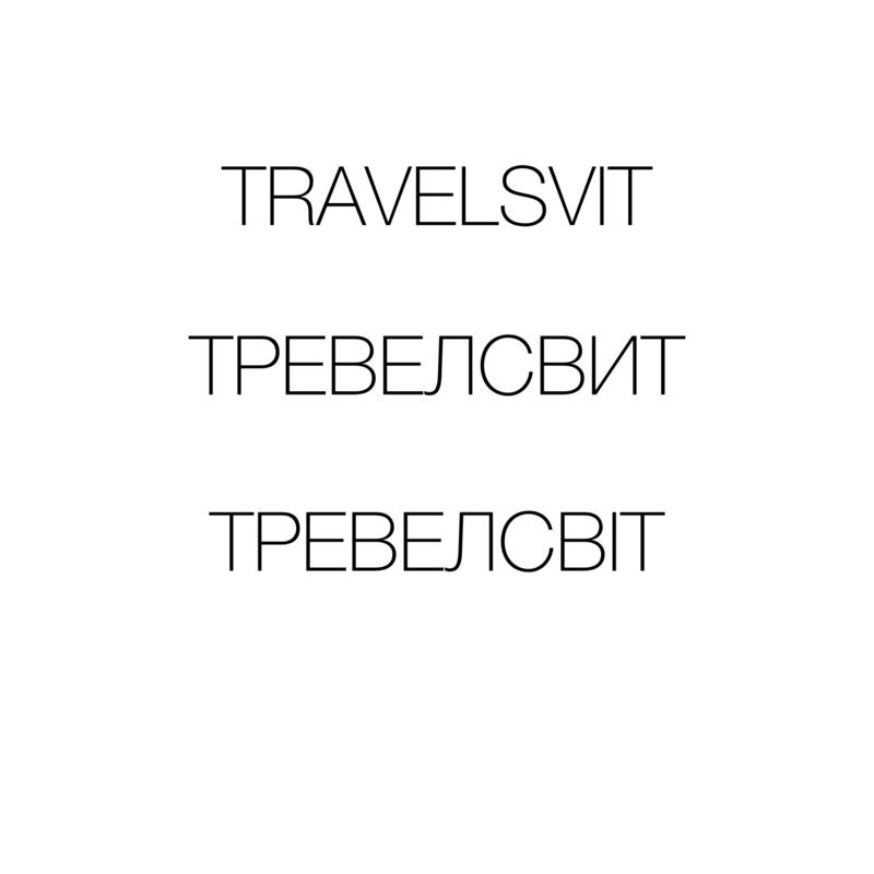 тревелсвіт