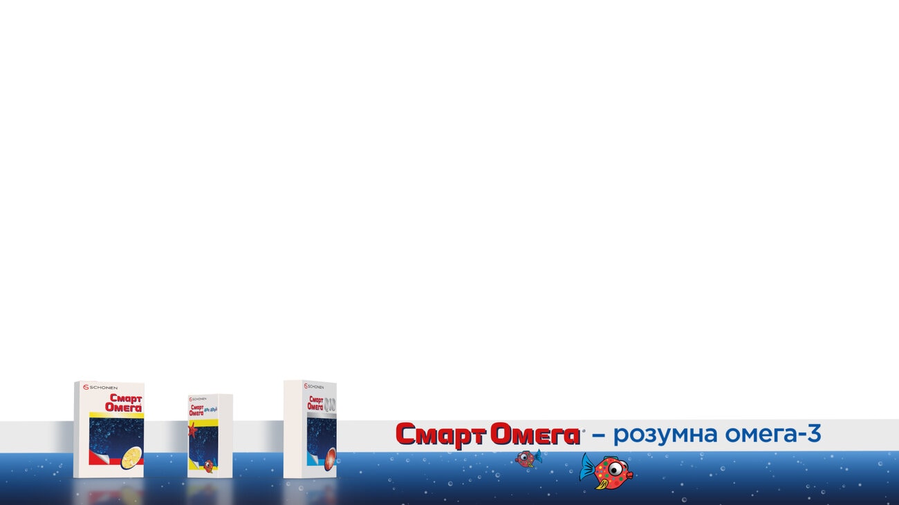 смарт омега – розумна омега-3