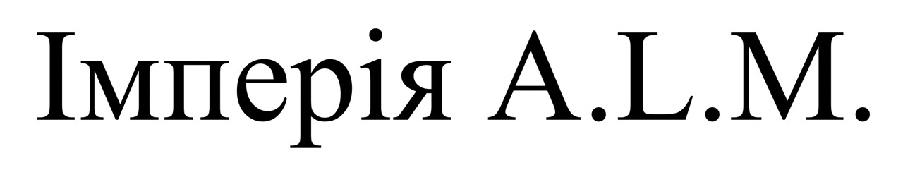 Лого ТМ імперія alm
