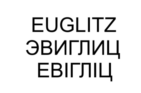 евігліц
