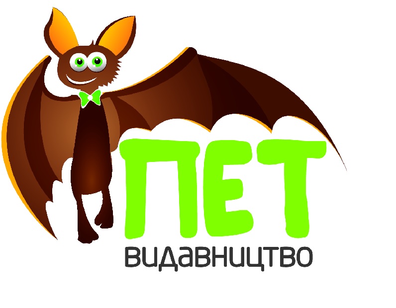 пет видавництво