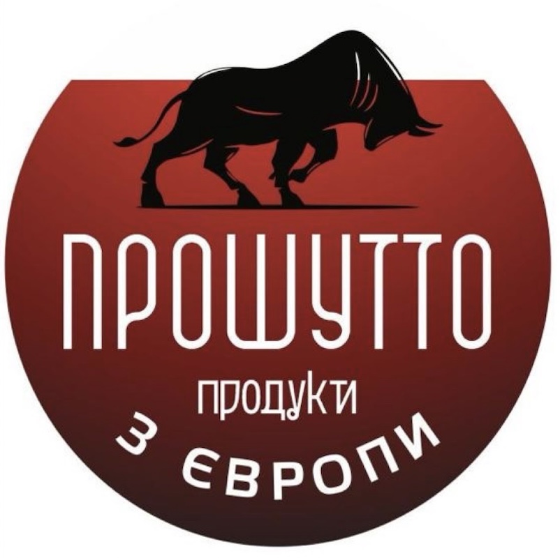 прошутто продукти з європи
