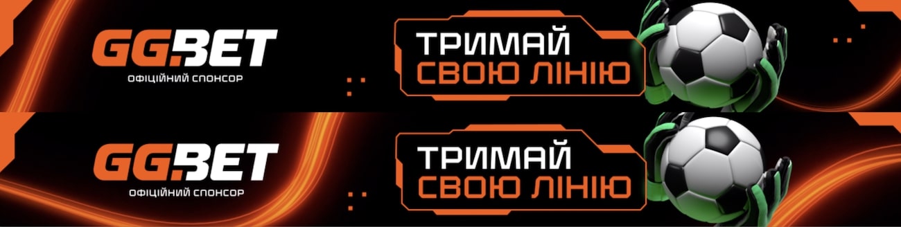 тримай свою лінію