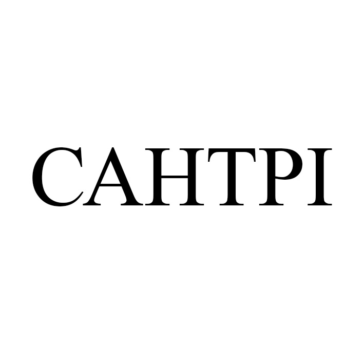 сантрі