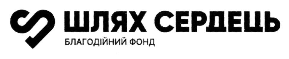 Лого ТМ сердець