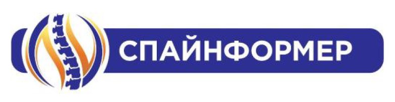спайнформер