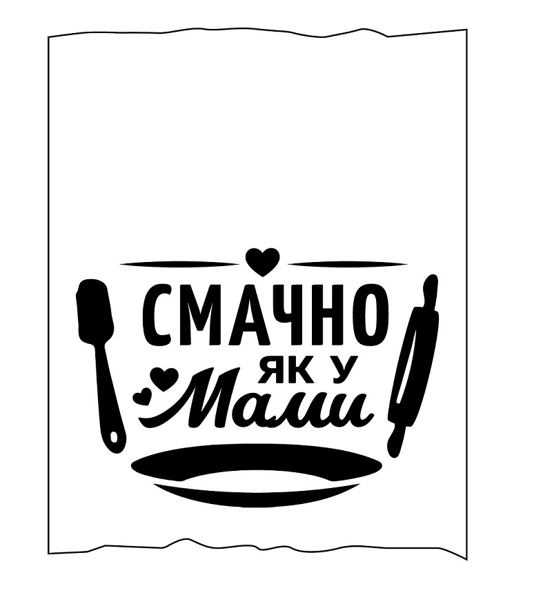 смачно як у мами