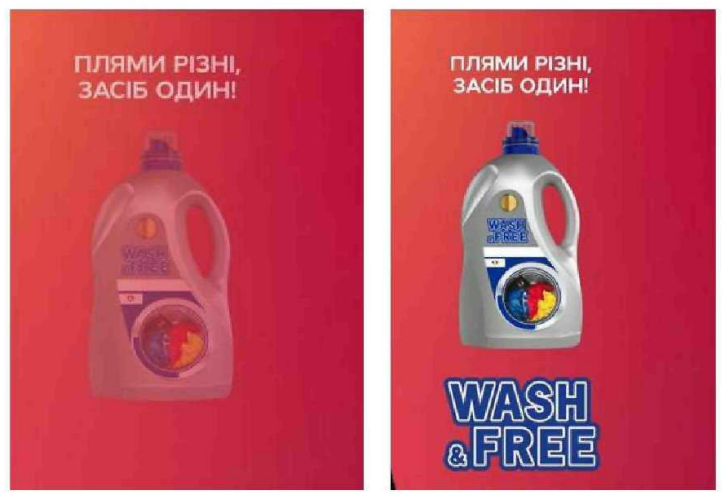 плями різні, засіб один!