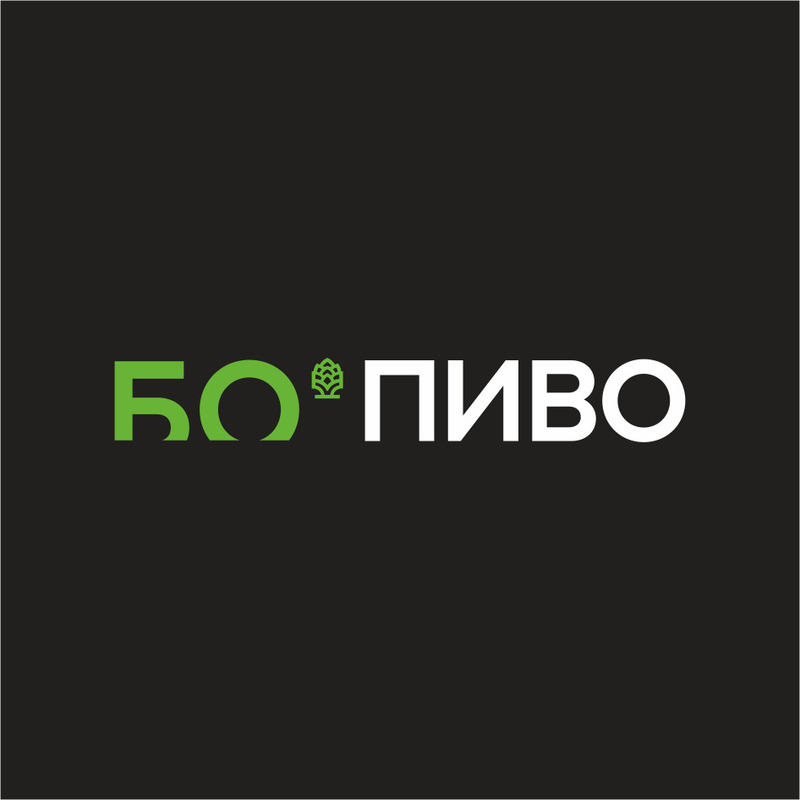Зображення марки «бо пиво»