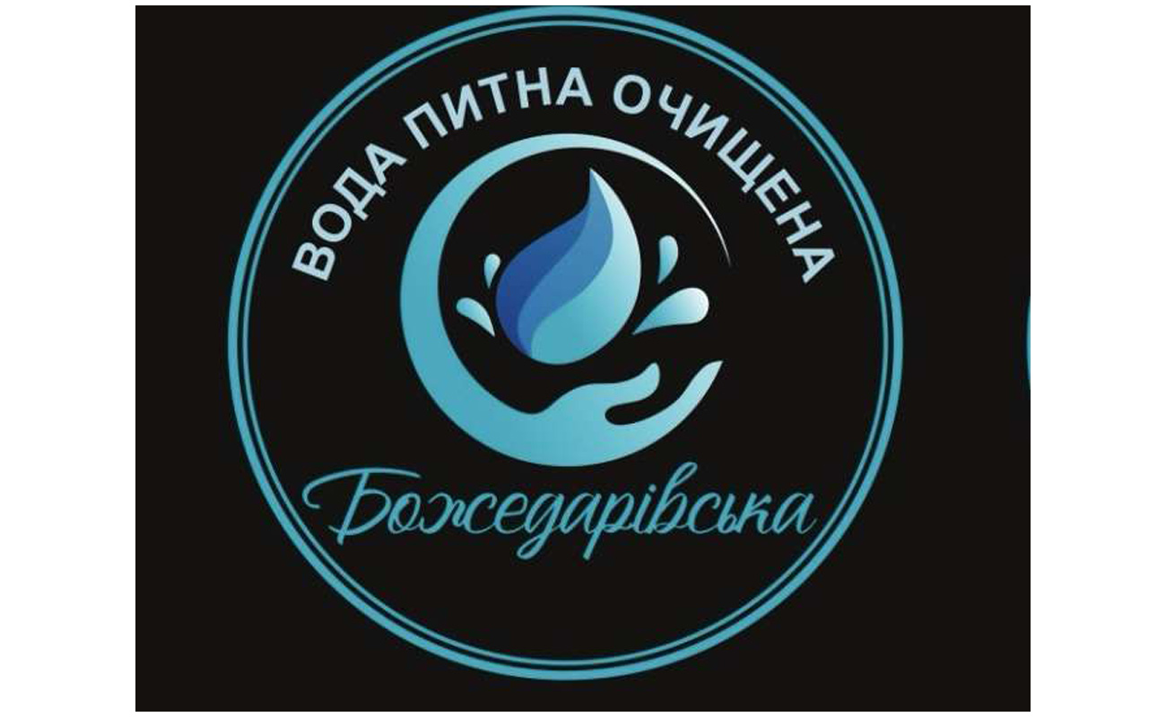 вода питна очищена