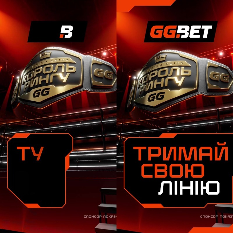 тримай свою лінію