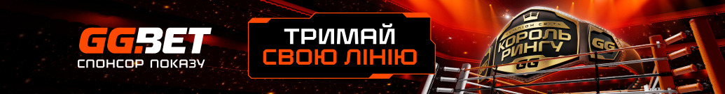 тримай свою лінію