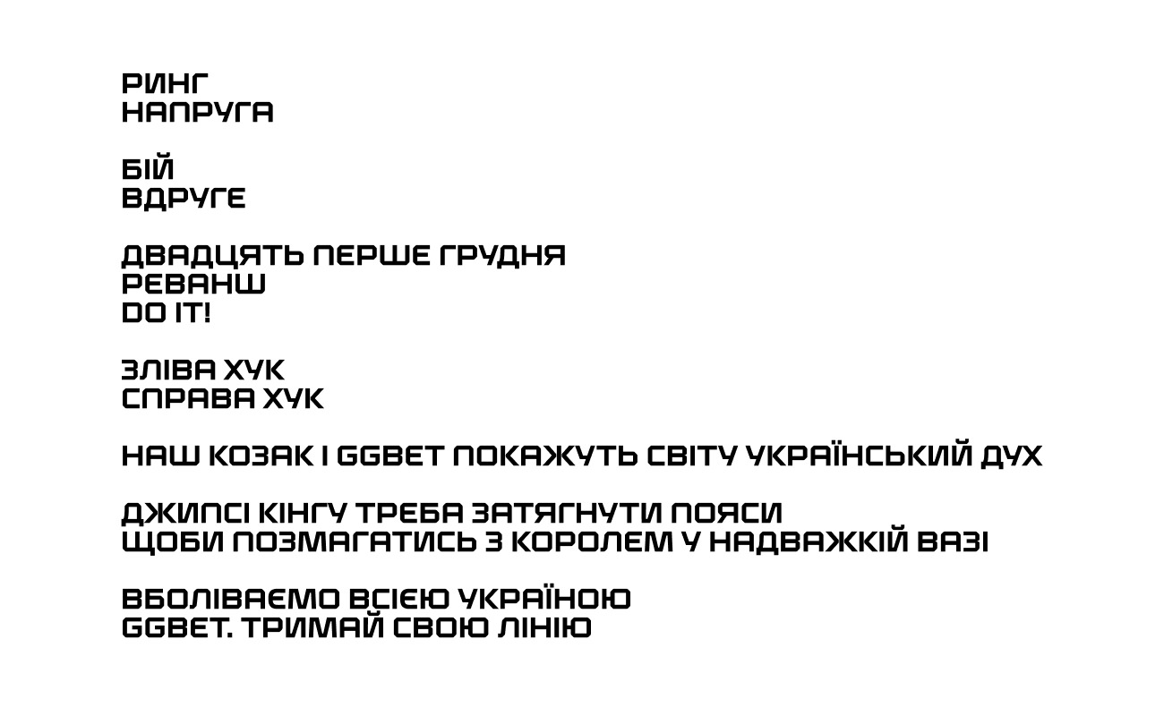 джипсі кінгу треба затягнути пояси щоби позмагатись з королем у надважкій вазі