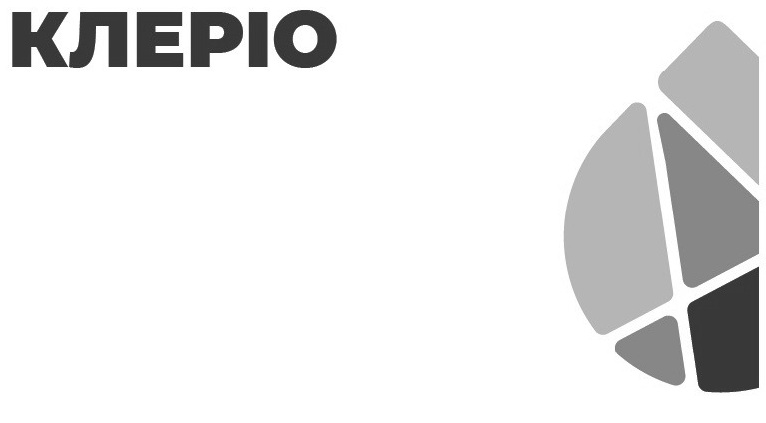 клеріо