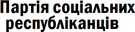 партія соціальних республіканців