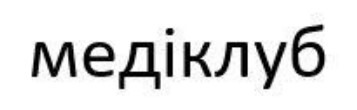 медіклуб