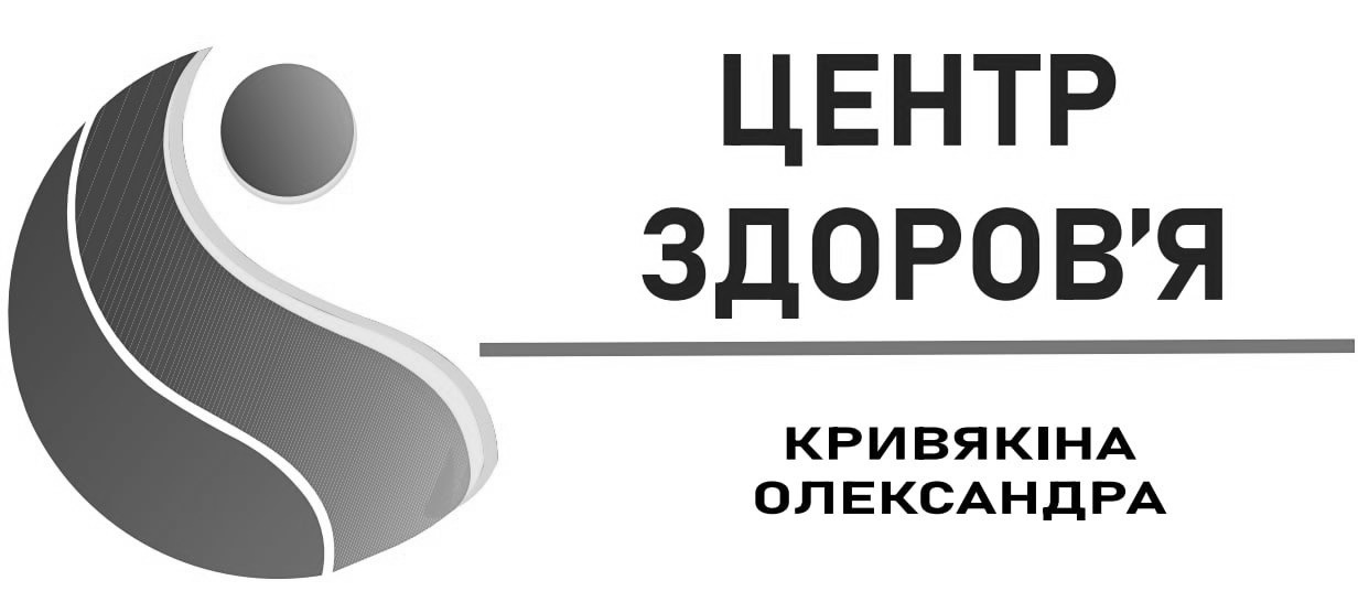центр здоров'я кривякін олександр