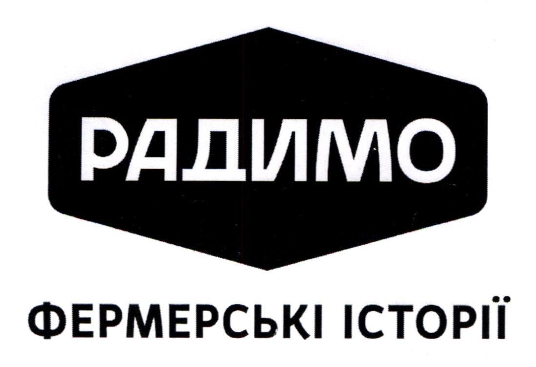фермерські історії