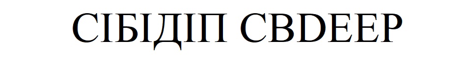 сібідіп