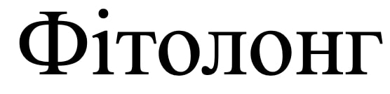 Торговельна марка «фітолонг», свідоцтво №391187