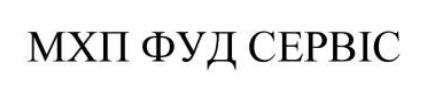 мхп фуд сервіс