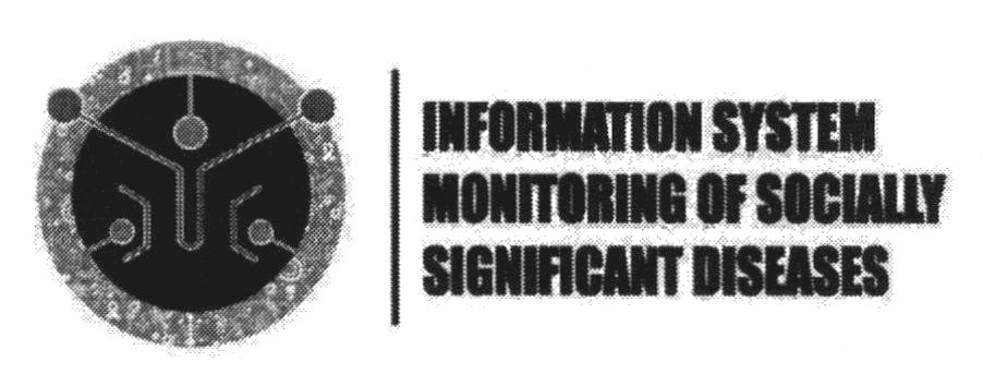 information system monitoring of socially significant diseases