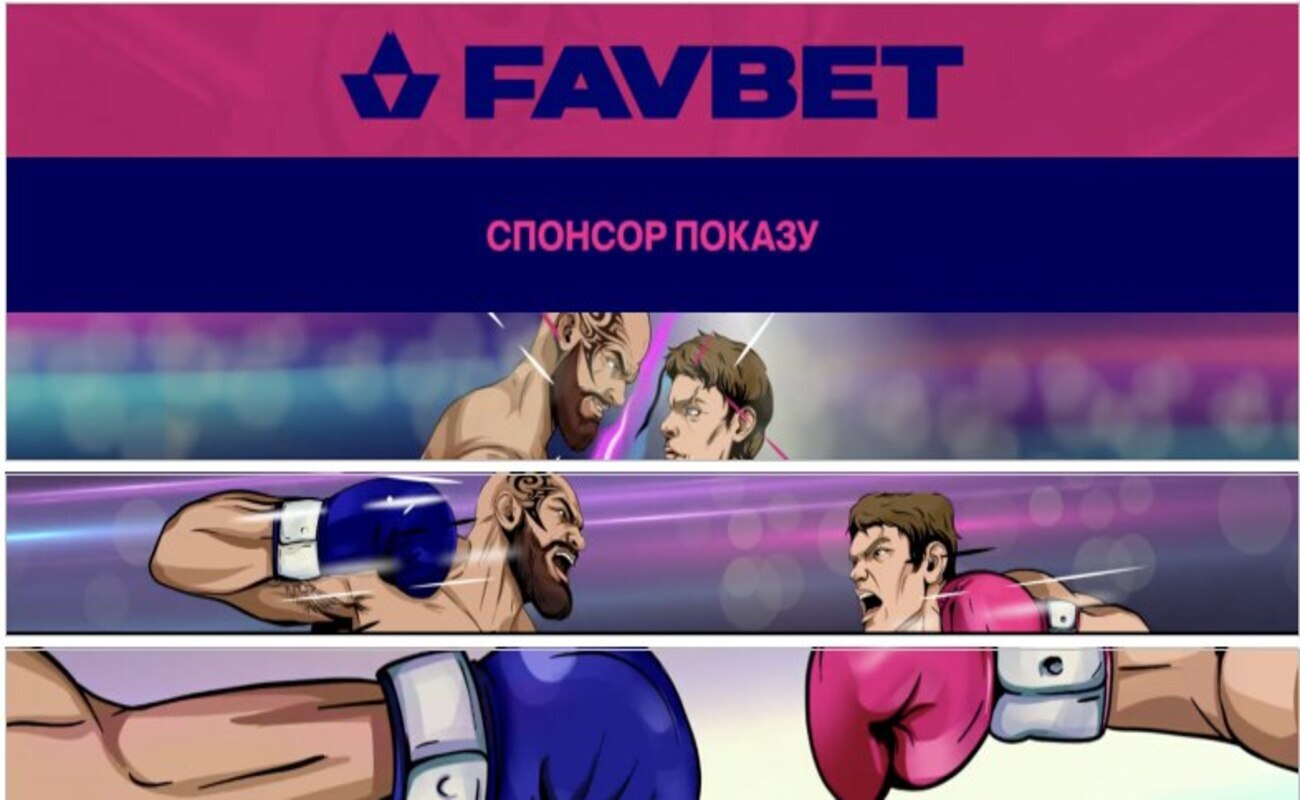 спонсор показу