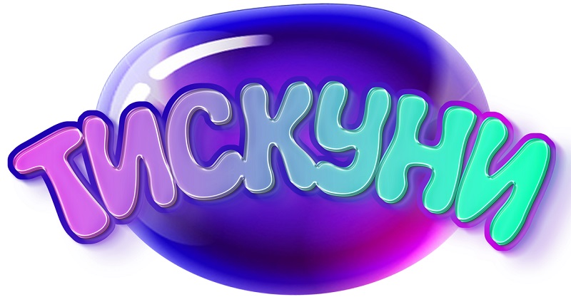тискуни