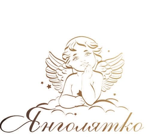 янголятко