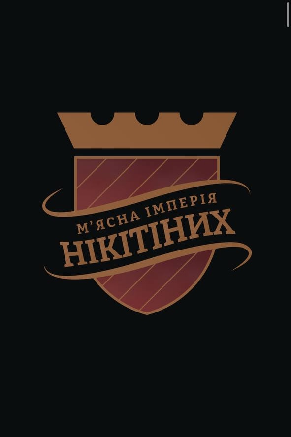 Лого ТМ нікітіних