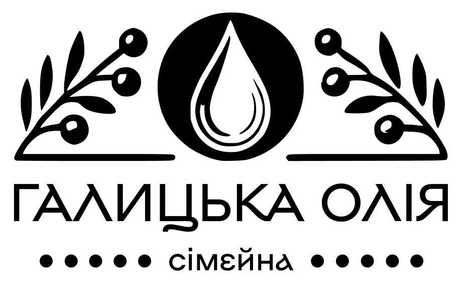 галицька олія сімейна