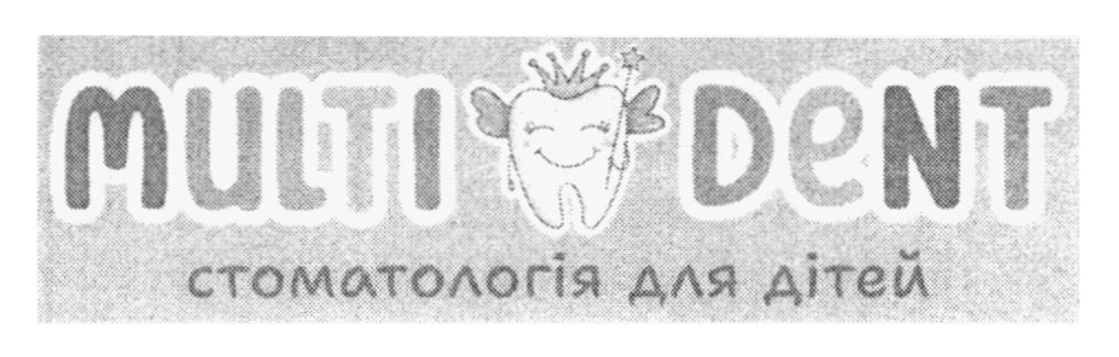 стоматологія для дітей