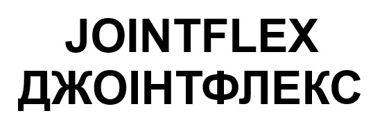 джоінтфлекс