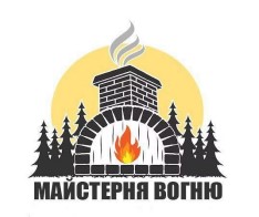 майстерня вогню